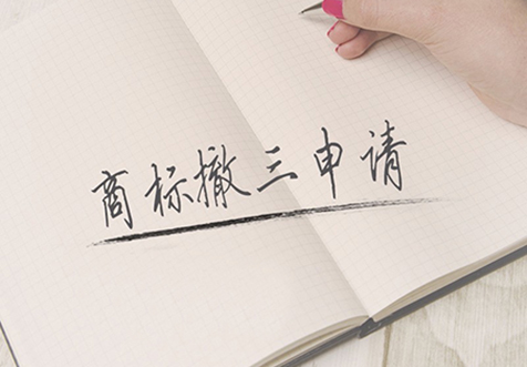 ?？谏虡?biāo)撤三