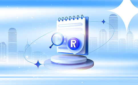 海南注冊商標辦理條件、所需材料詳解